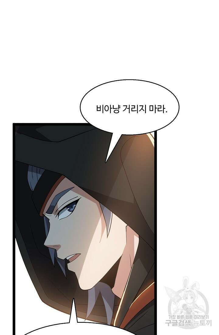 신마무쌍 9화 10