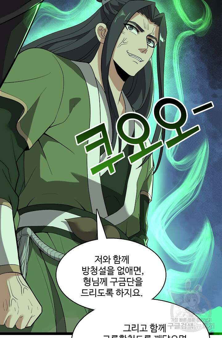 신마무쌍 9화 13