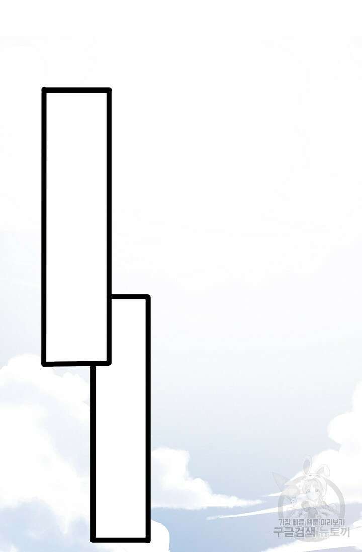 신마무쌍 13화 3
