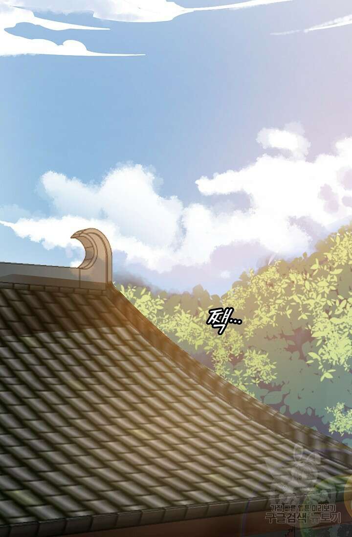 신마무쌍 13화 4