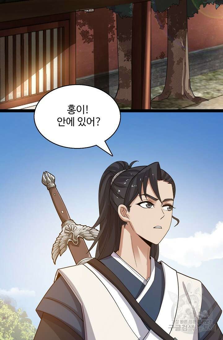 신마무쌍 13화 5