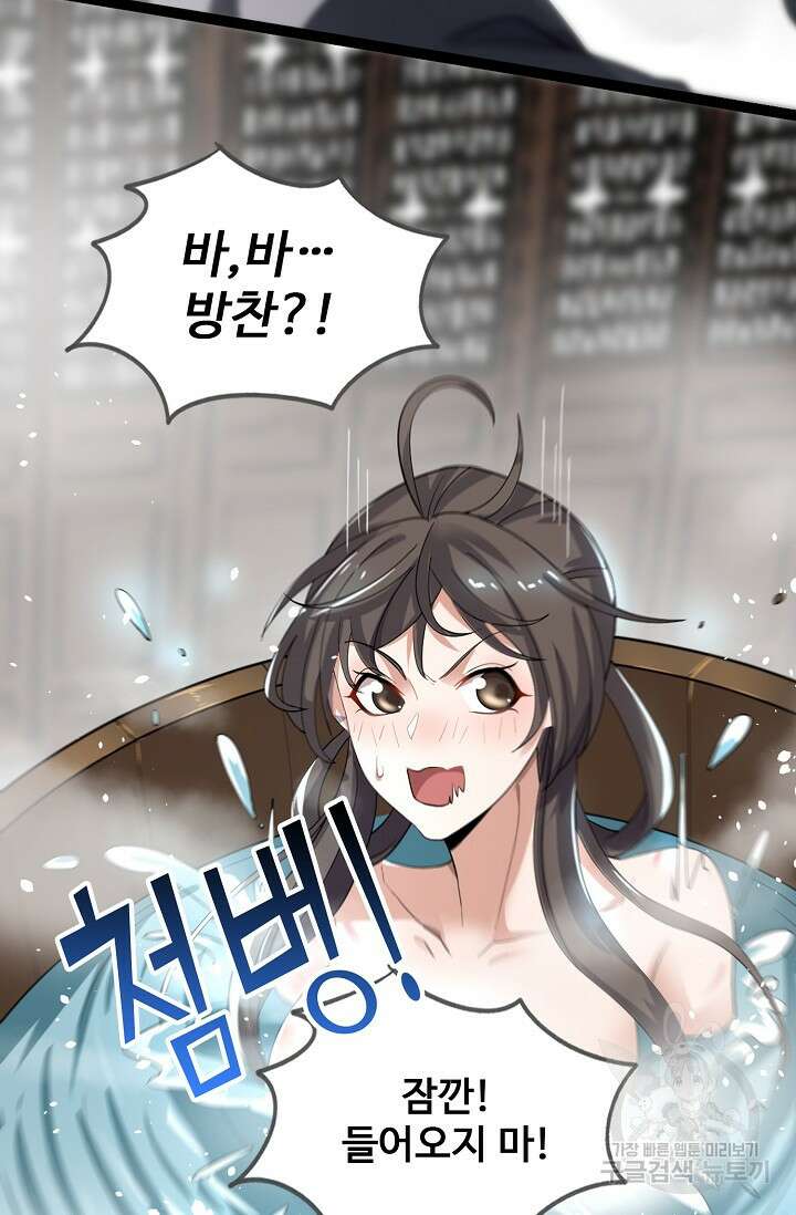 신마무쌍 13화 12