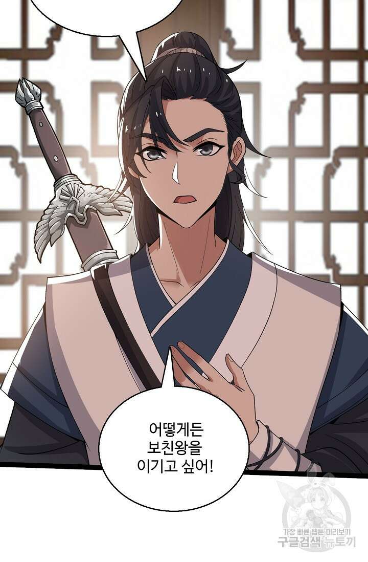 신마무쌍 13화 14