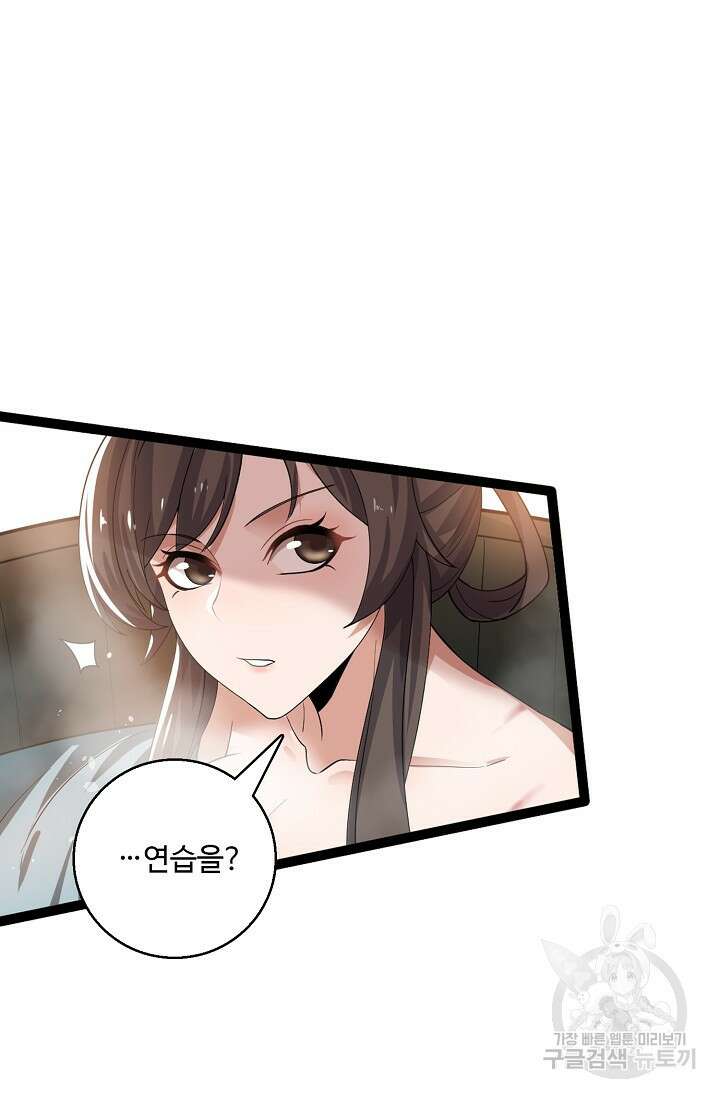 신마무쌍 13화 15