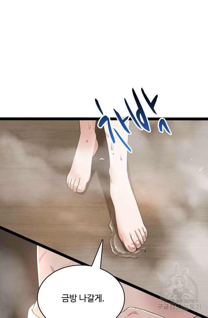 신마무쌍 13화 16