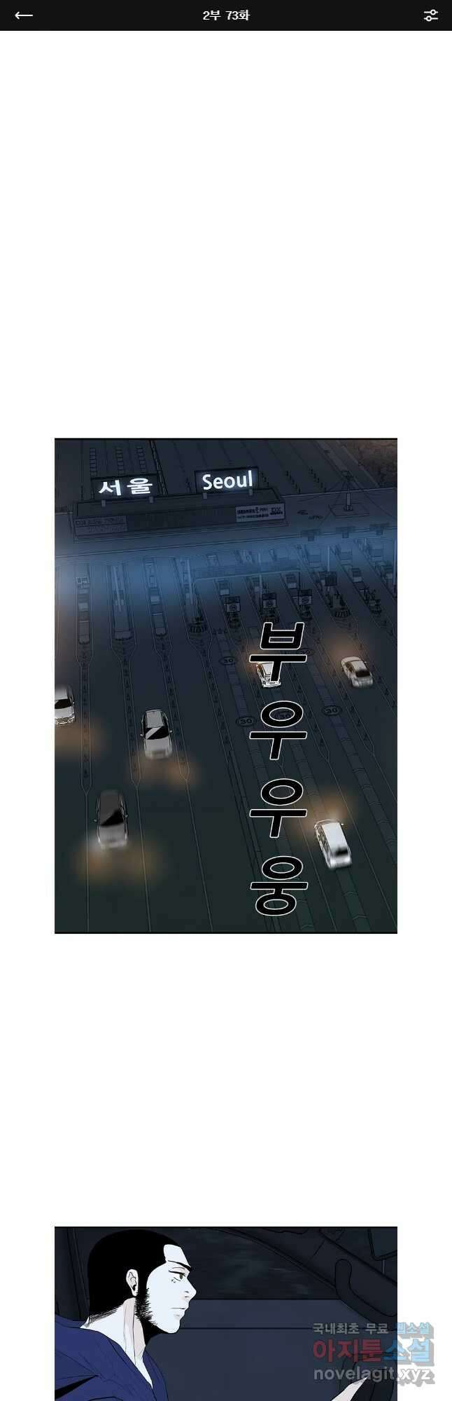 살어리랏다 시즌2 73화 1