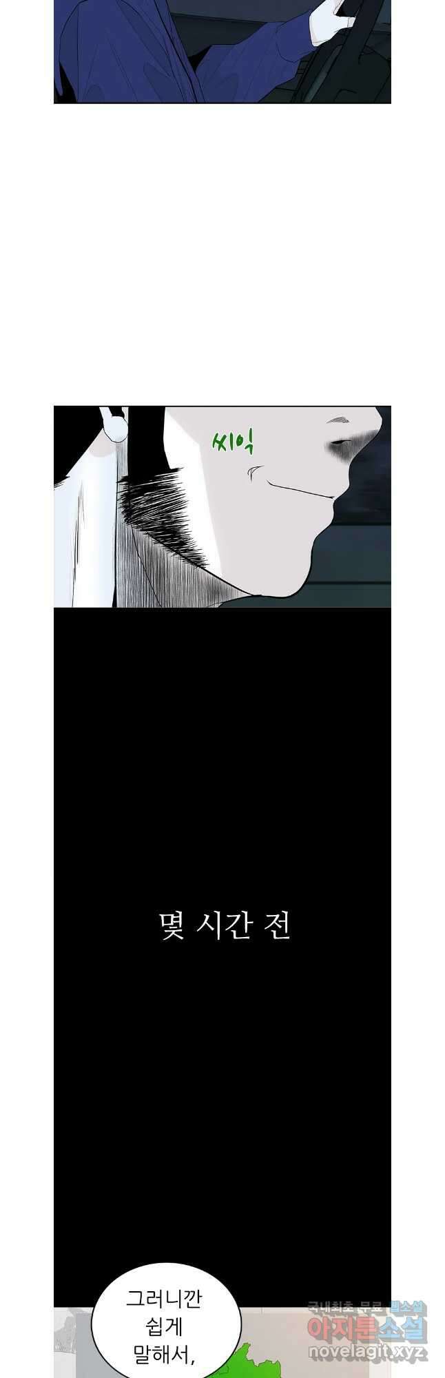 살어리랏다 시즌2 73화 2