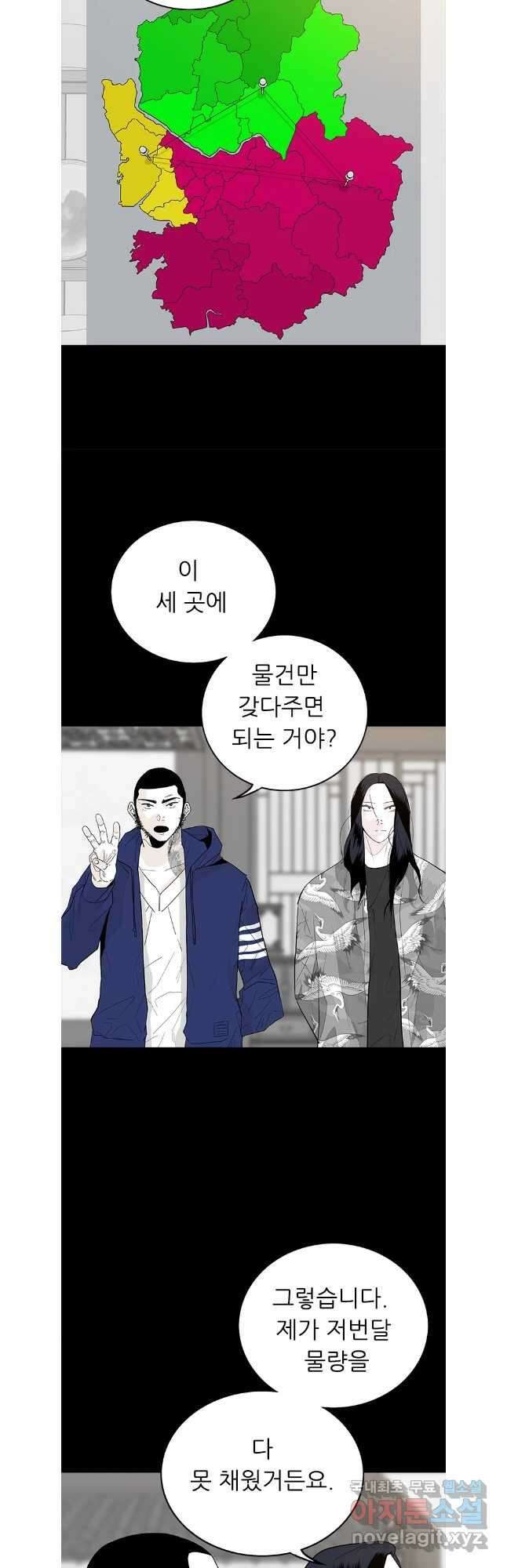 살어리랏다 시즌2 73화 3
