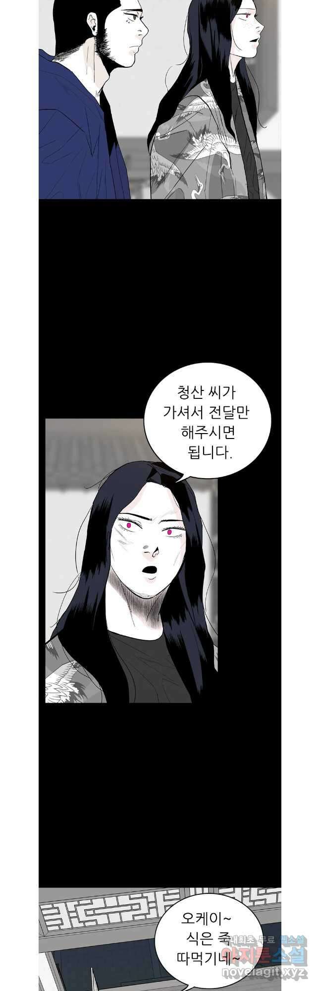 살어리랏다 시즌2 73화 4