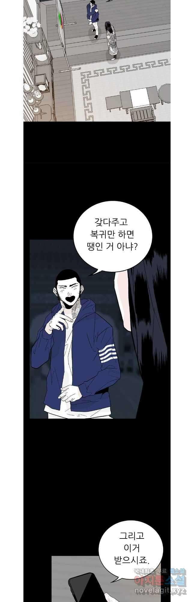 살어리랏다 시즌2 73화 5