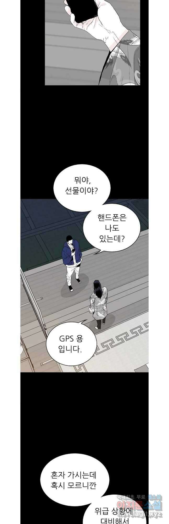 살어리랏다 시즌2 73화 6