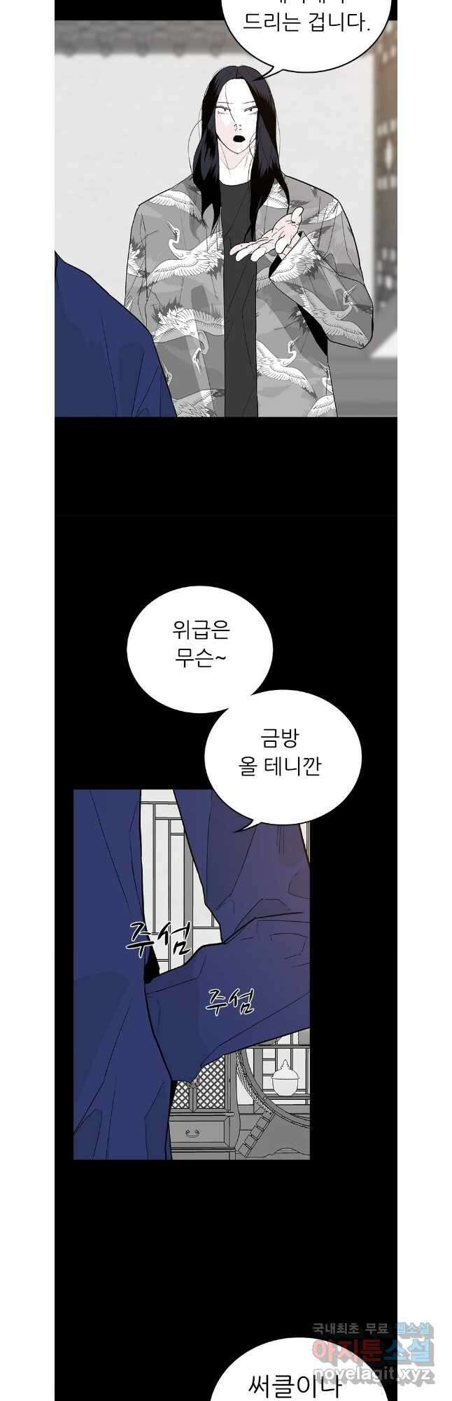 살어리랏다 시즌2 73화 7