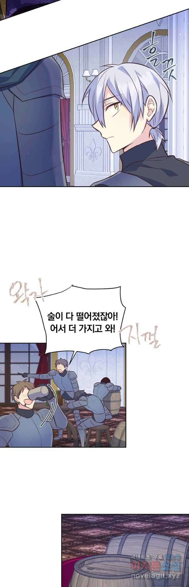 어차피 조연인데 나랑 사랑이나 해 107화 8