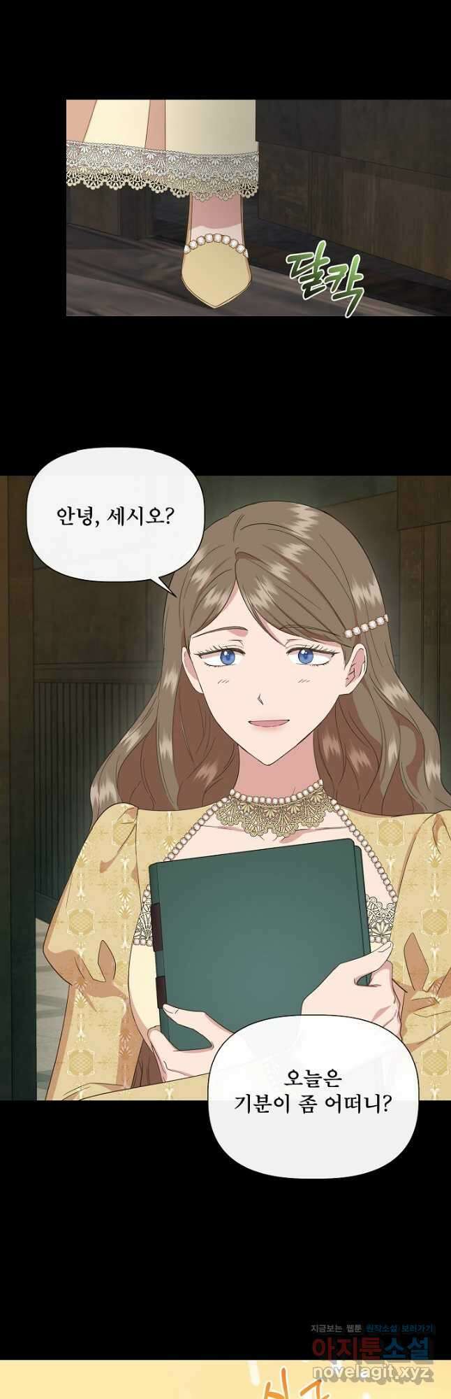 신데렐라는 내가 아니었다 92화 4