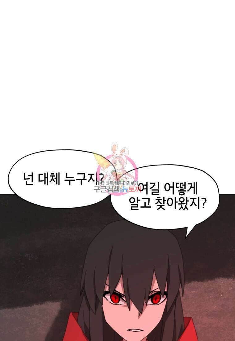 드래곤에고 시즌3 41화 1