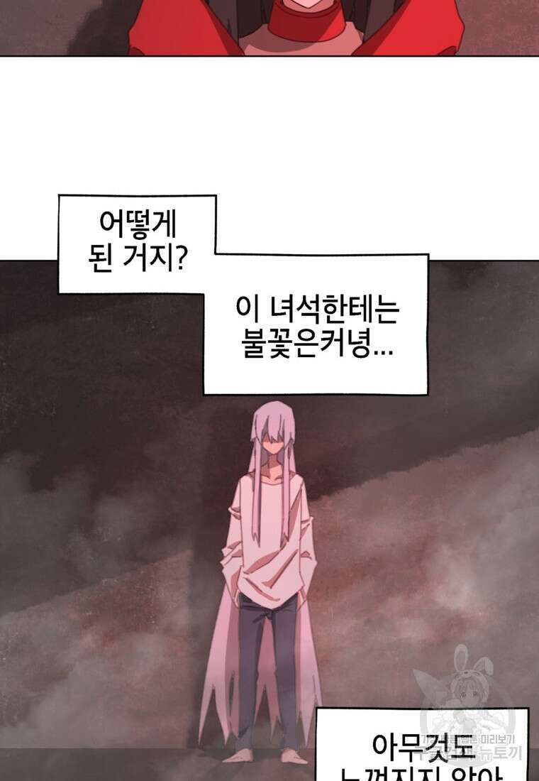드래곤에고 시즌3 41화 2