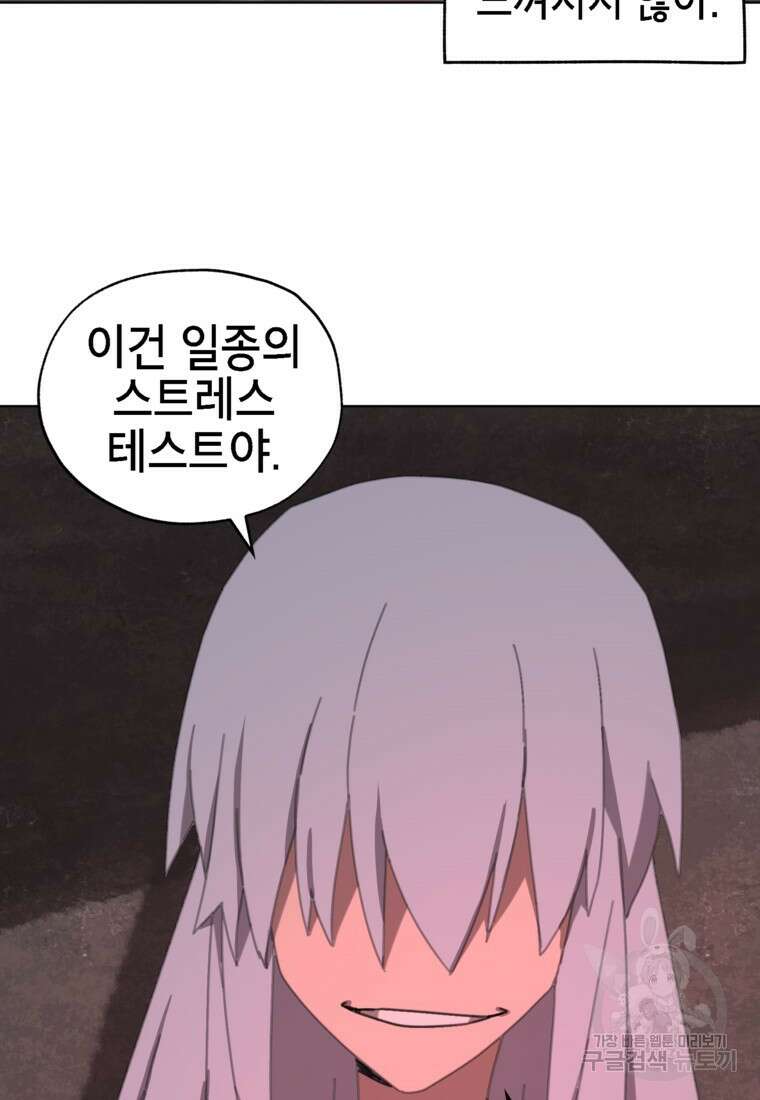 드래곤에고 시즌3 41화 3