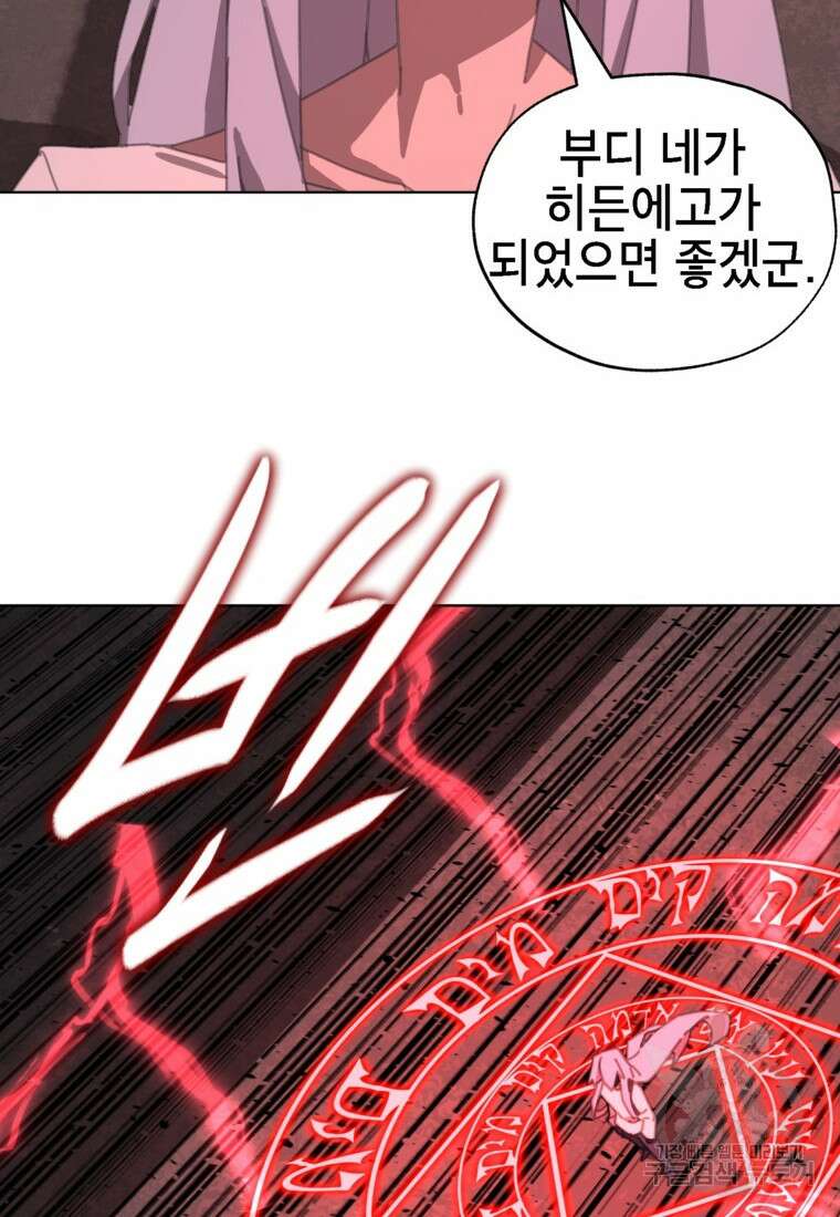 드래곤에고 시즌3 41화 4