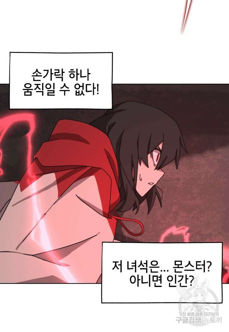 드래곤에고 시즌3 41화 6