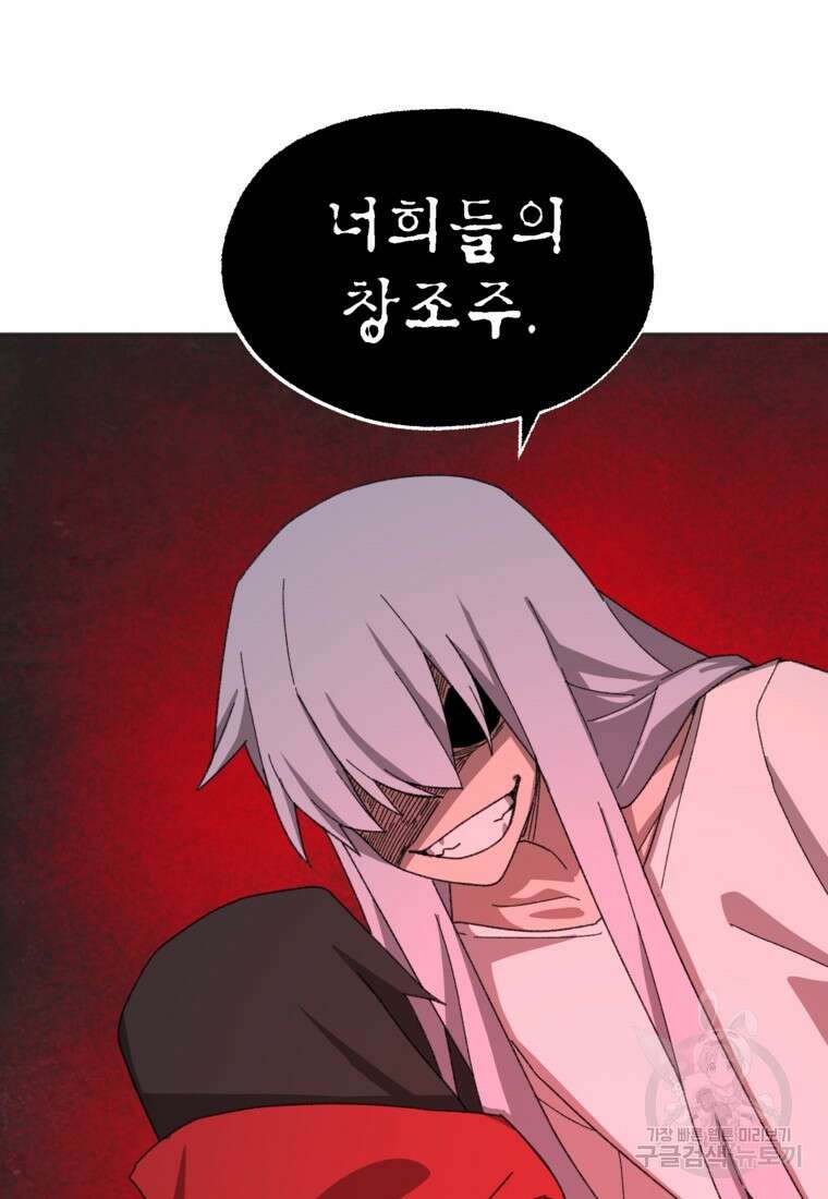 드래곤에고 시즌3 41화 7