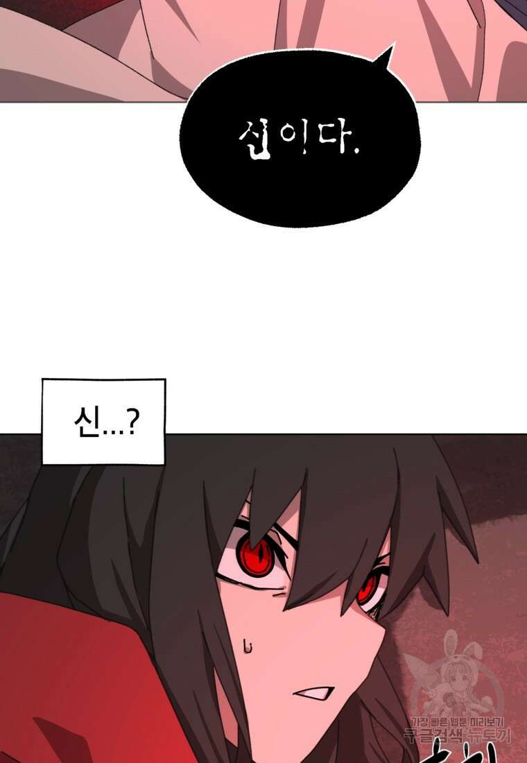 드래곤에고 시즌3 41화 9