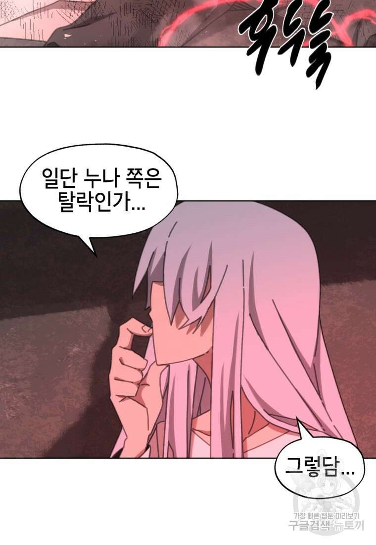 드래곤에고 시즌3 41화 15