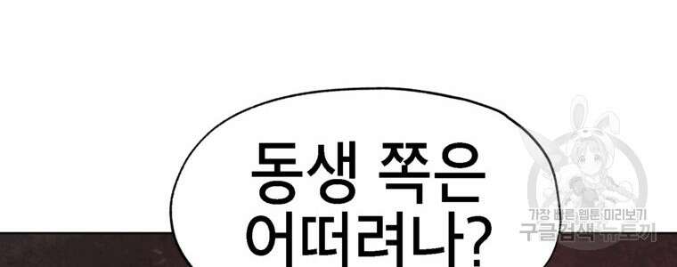 드래곤에고 시즌3 41화 16