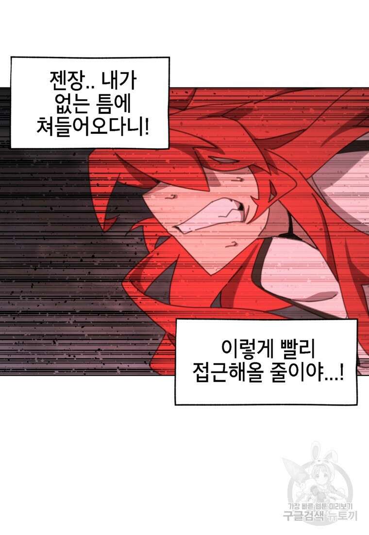 드래곤에고 시즌3 41화 19