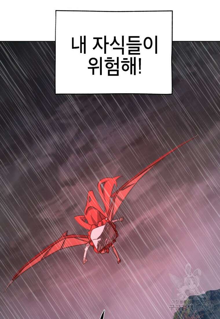 드래곤에고 시즌3 41화 20