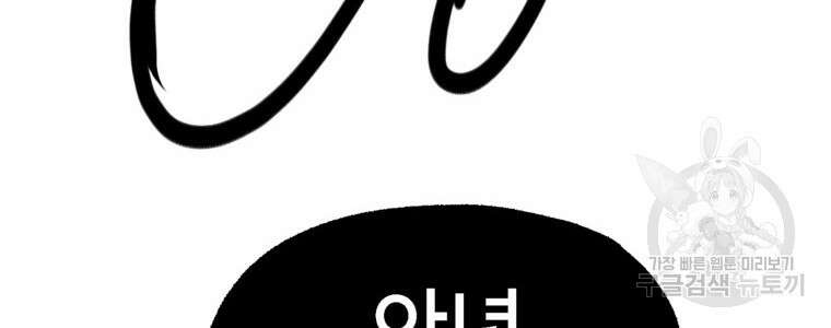 드래곤에고 시즌3 41화 24