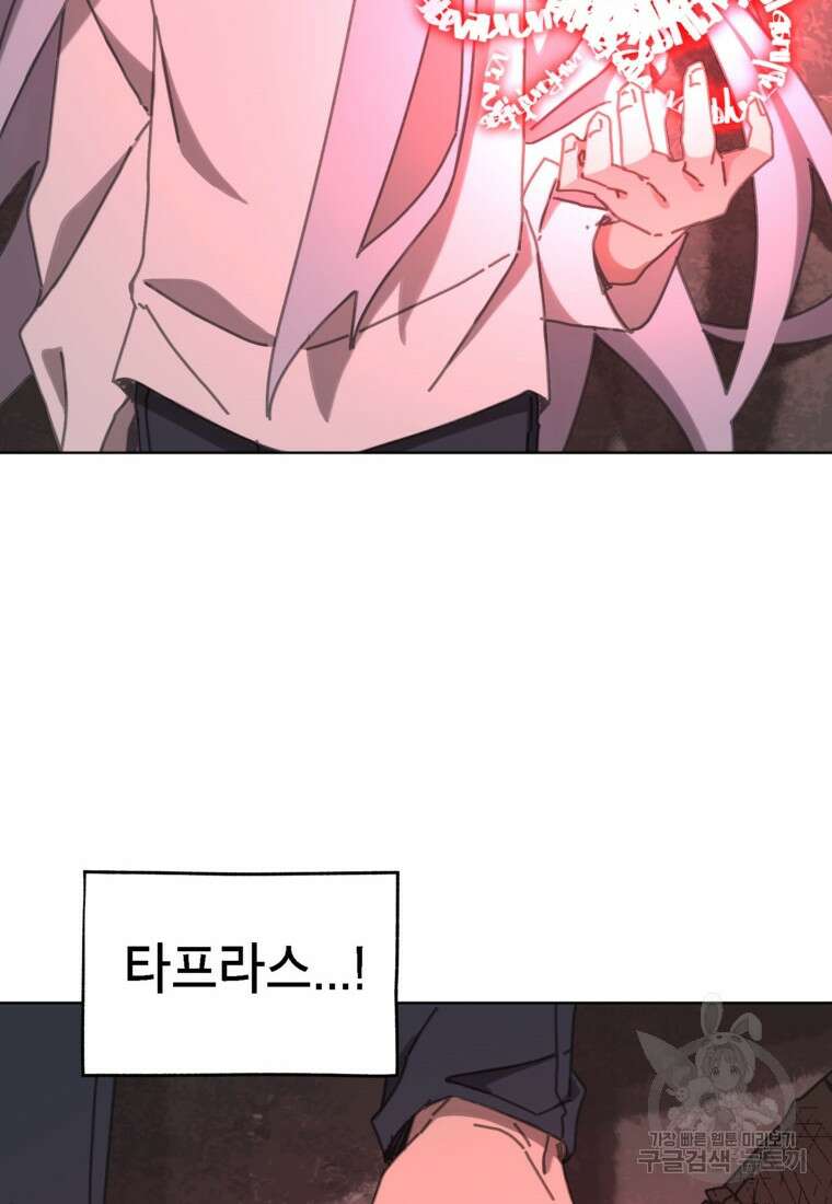 드래곤에고 시즌3 41화 26