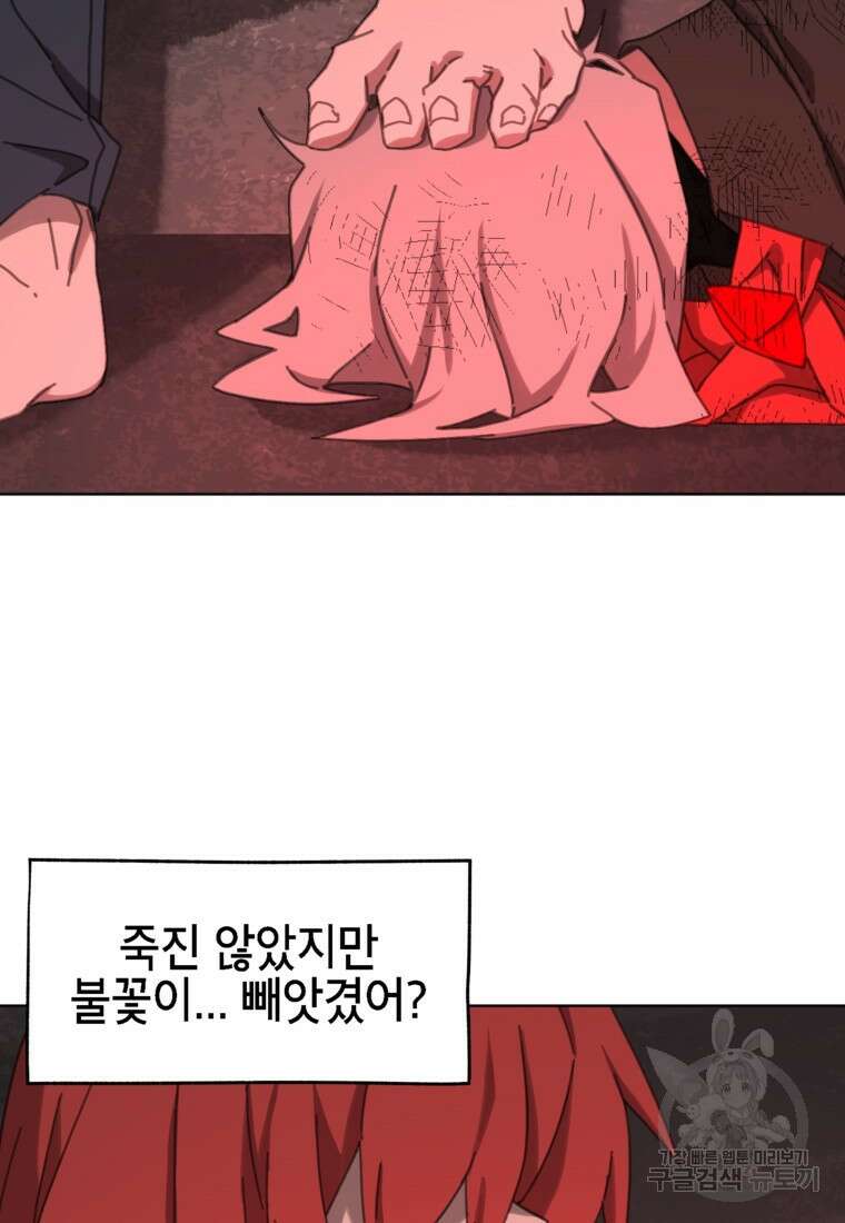 드래곤에고 시즌3 41화 27