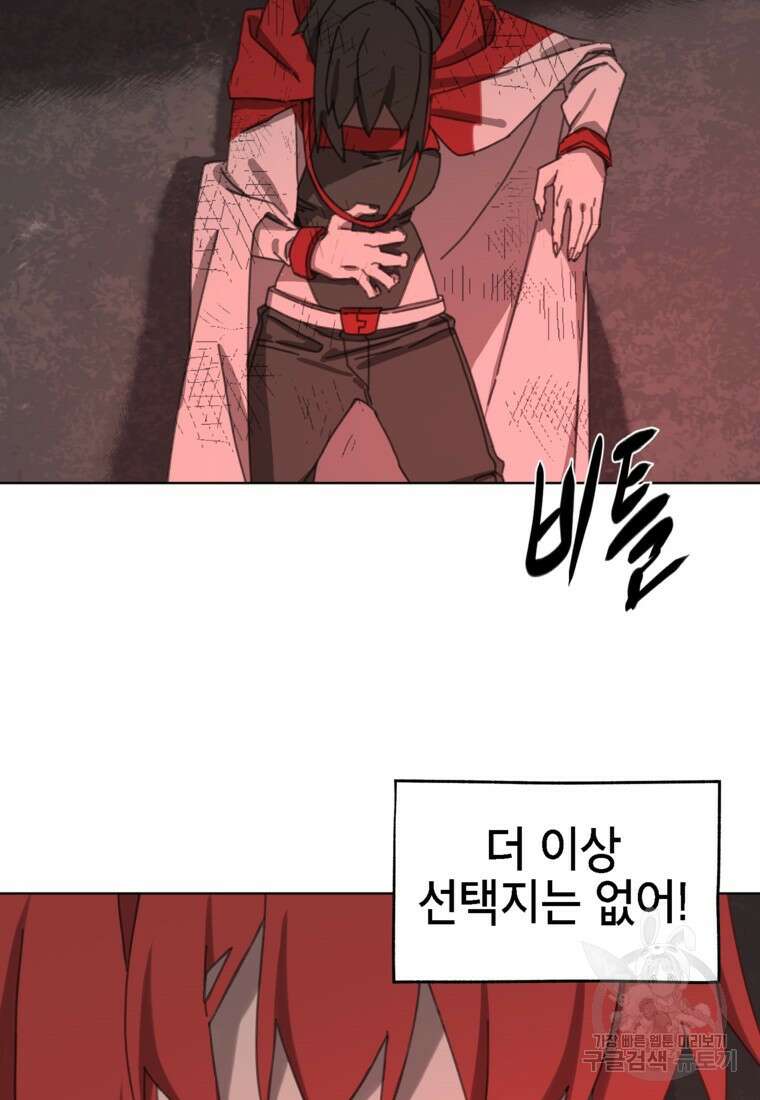 드래곤에고 시즌3 41화 29