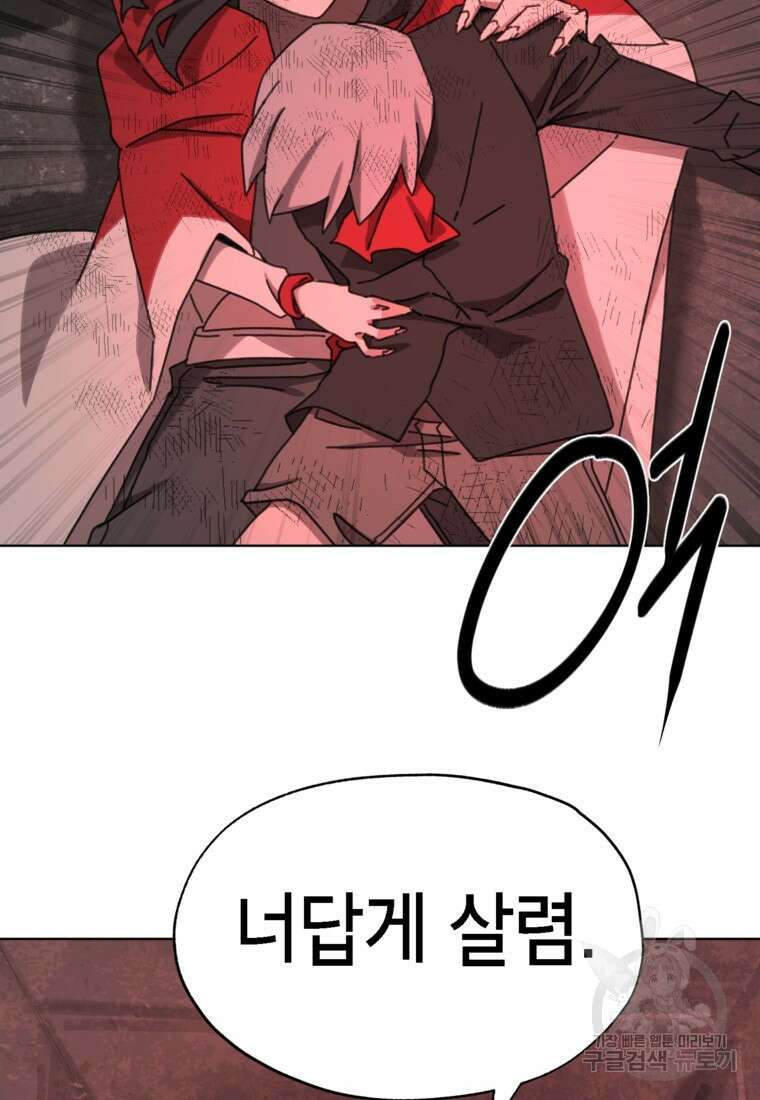 드래곤에고 시즌3 41화 31