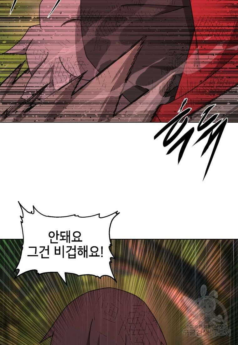 드래곤에고 시즌3 41화 37