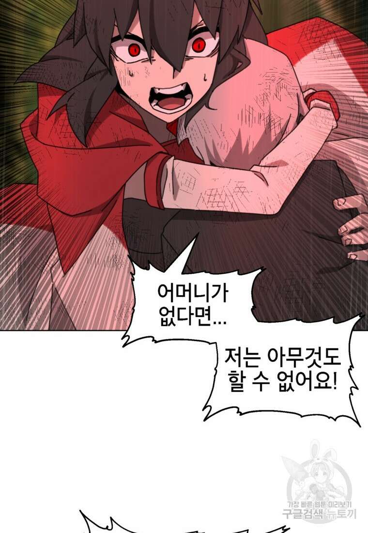 드래곤에고 시즌3 41화 38