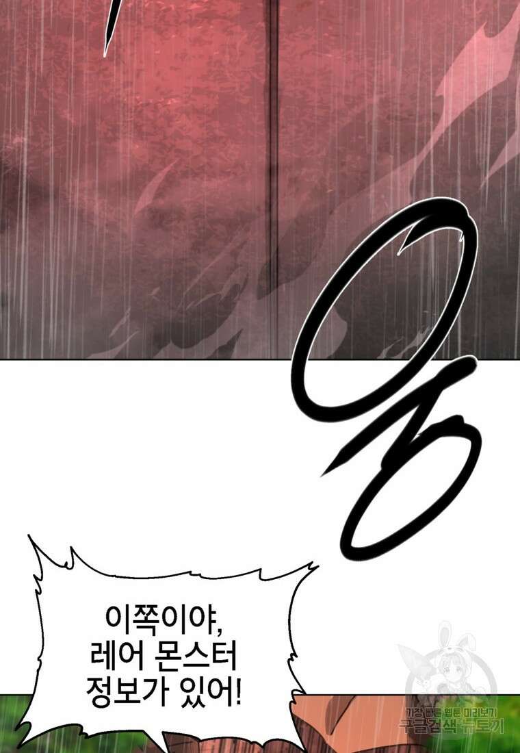 드래곤에고 시즌3 41화 42
