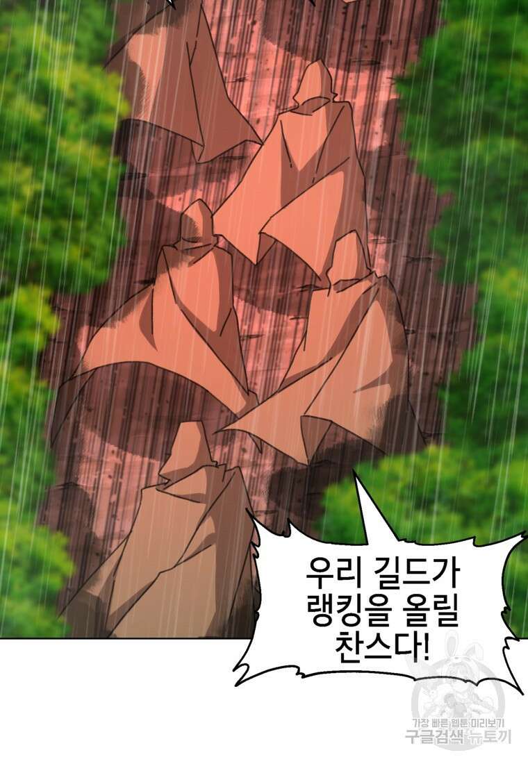 드래곤에고 시즌3 41화 43