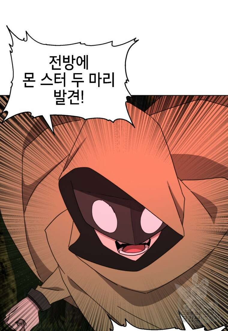 드래곤에고 시즌3 41화 44