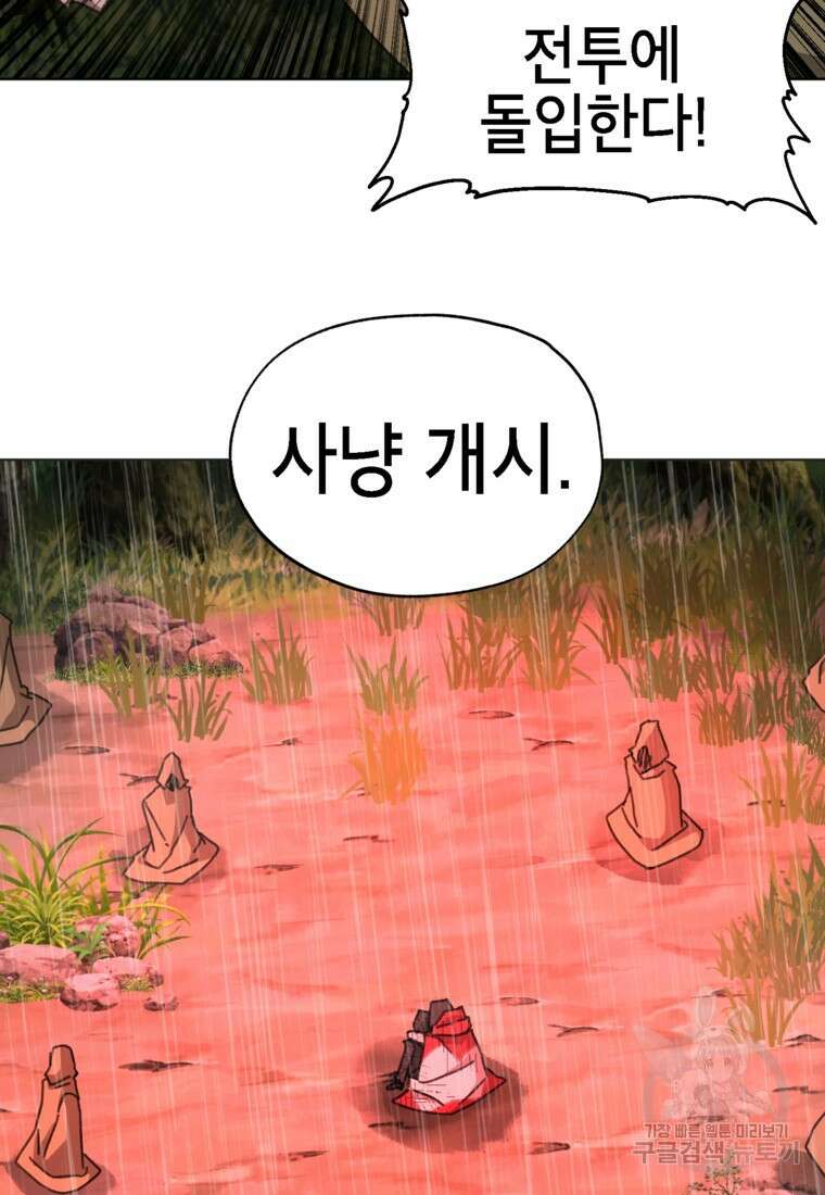 드래곤에고 시즌3 41화 45