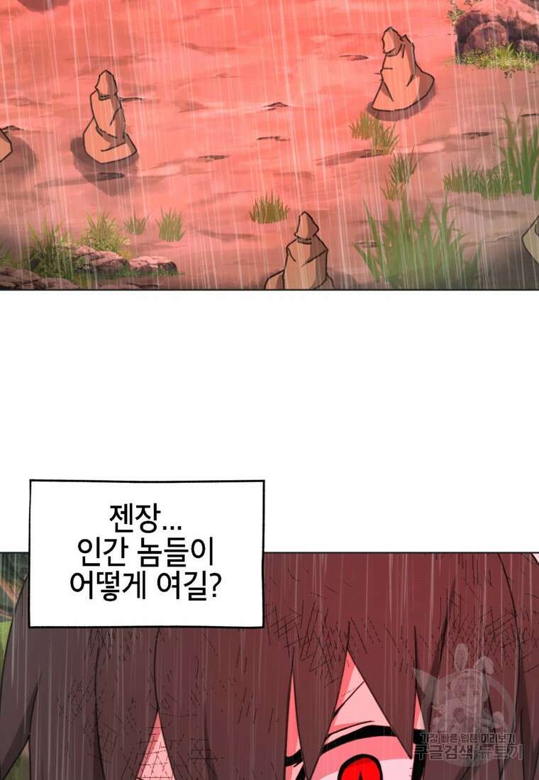드래곤에고 시즌3 41화 46