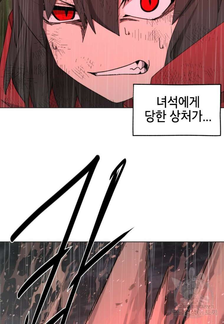드래곤에고 시즌3 41화 47
