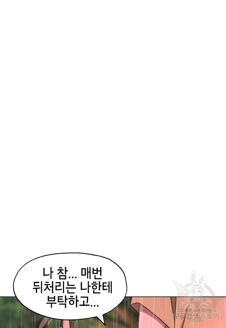 드래곤에고 시즌3 41화 50