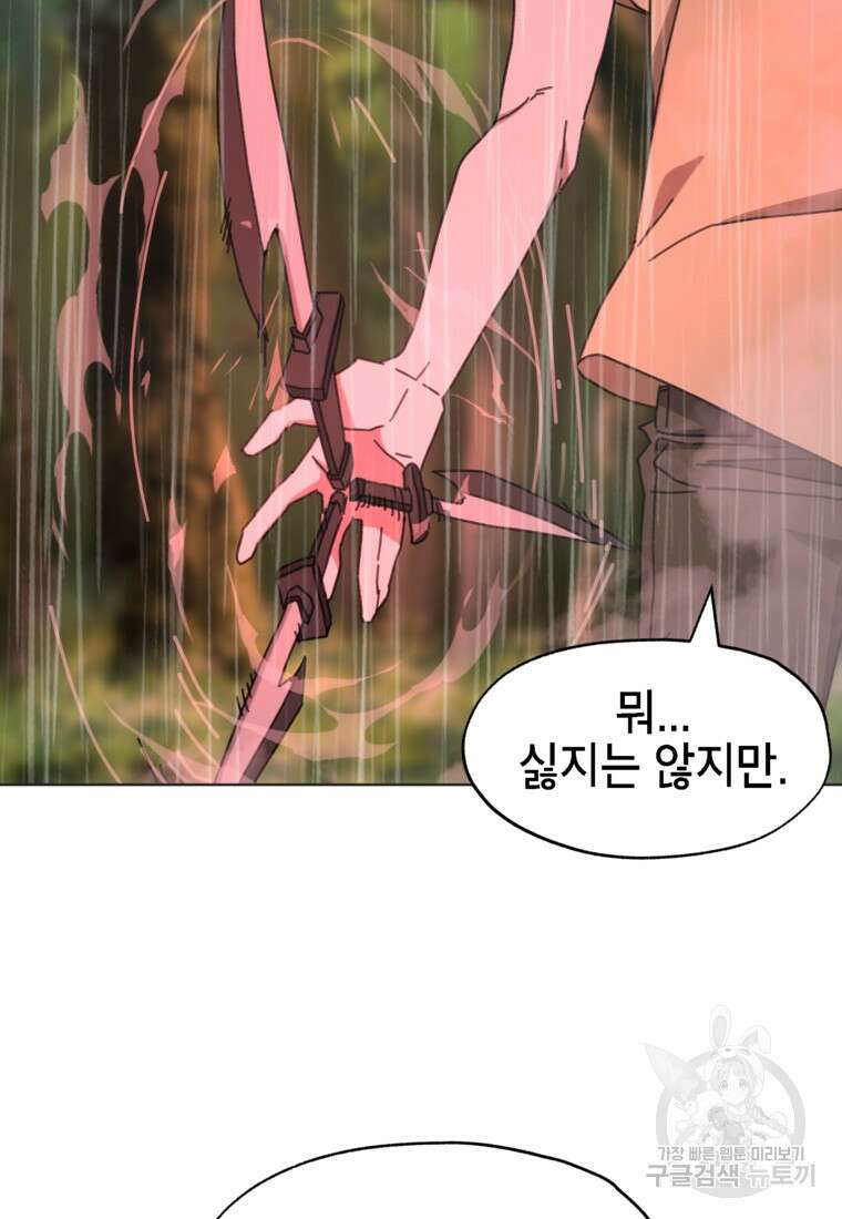 드래곤에고 시즌3 41화 51