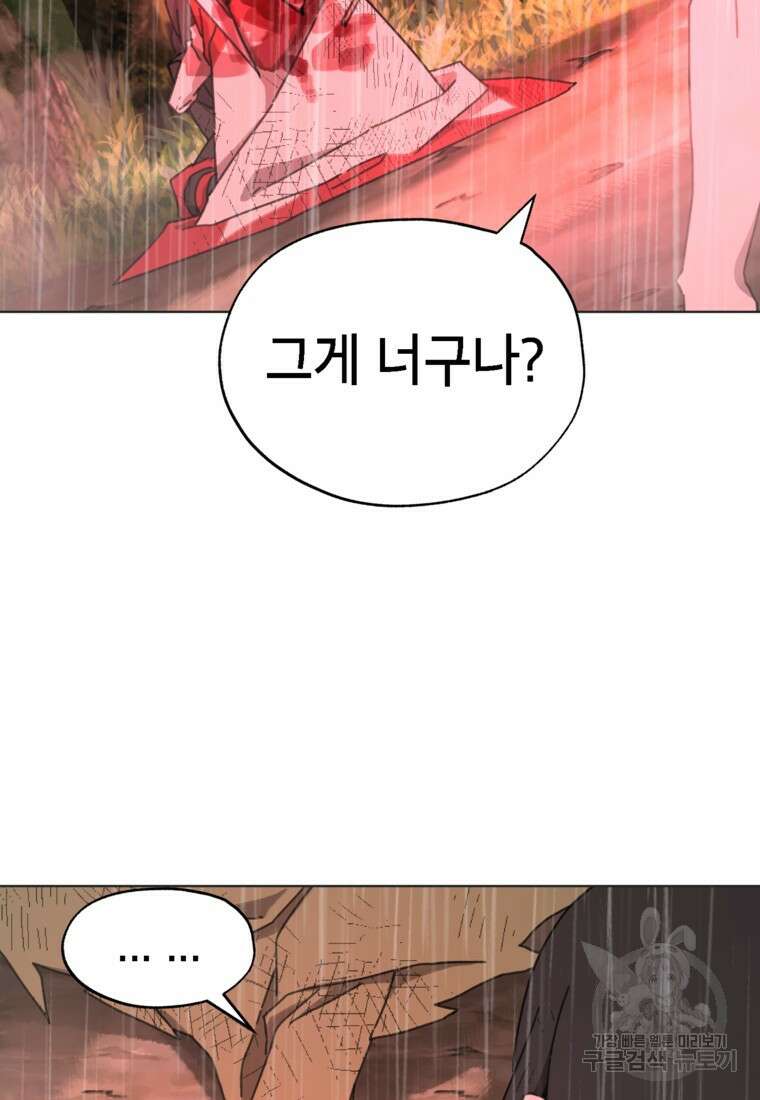 드래곤에고 시즌3 41화 53