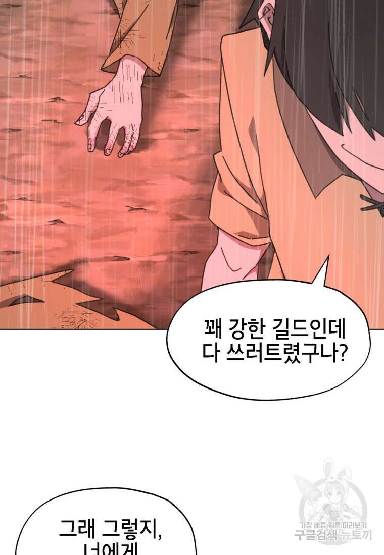 드래곤에고 시즌3 41화 54