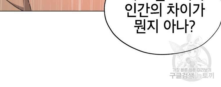 드래곤에고 시즌3 41화 56