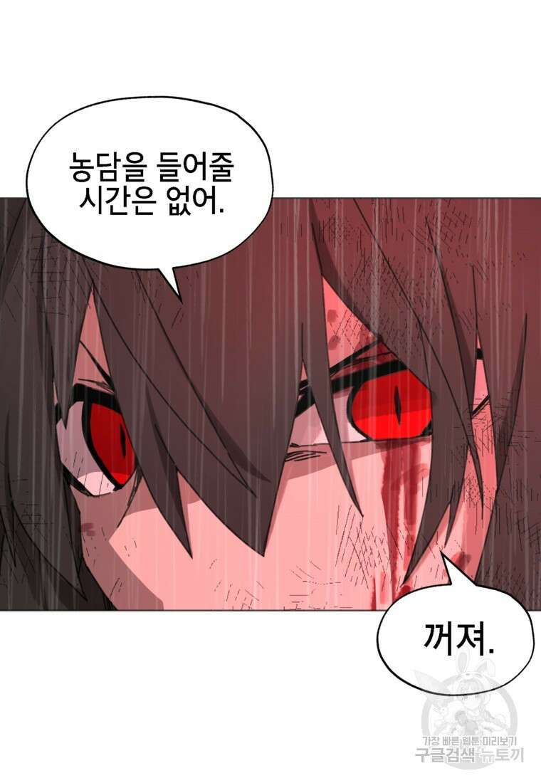 드래곤에고 시즌3 41화 57
