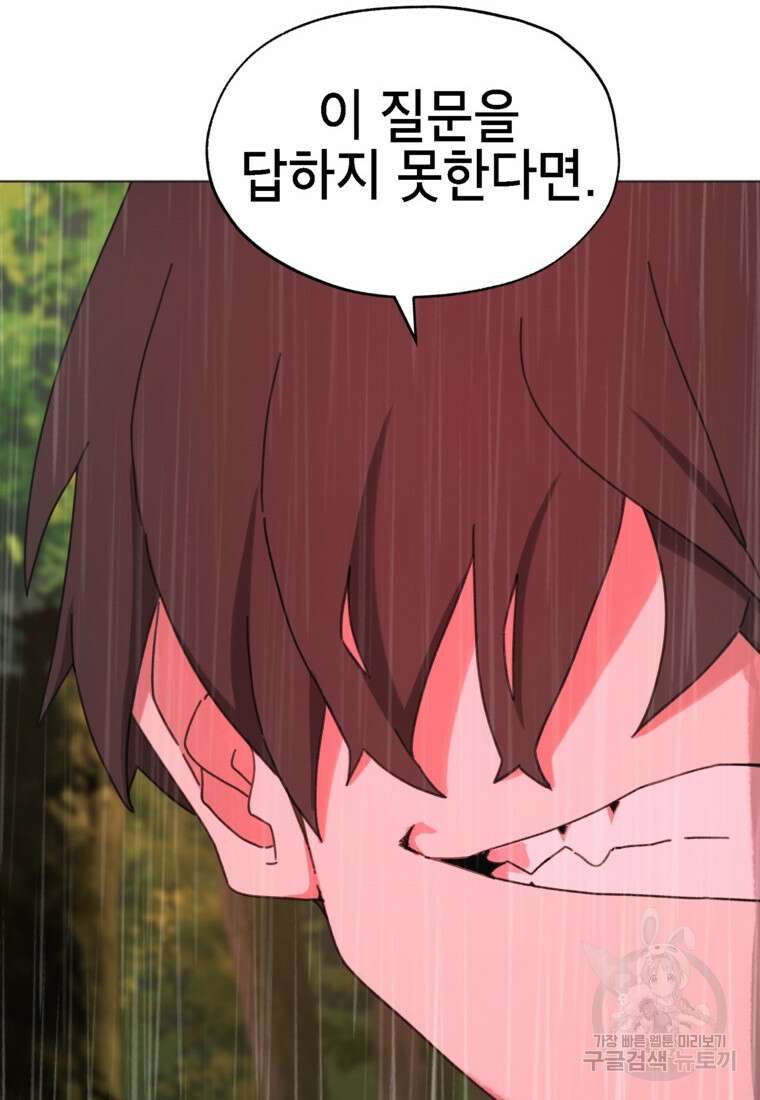 드래곤에고 시즌3 41화 58