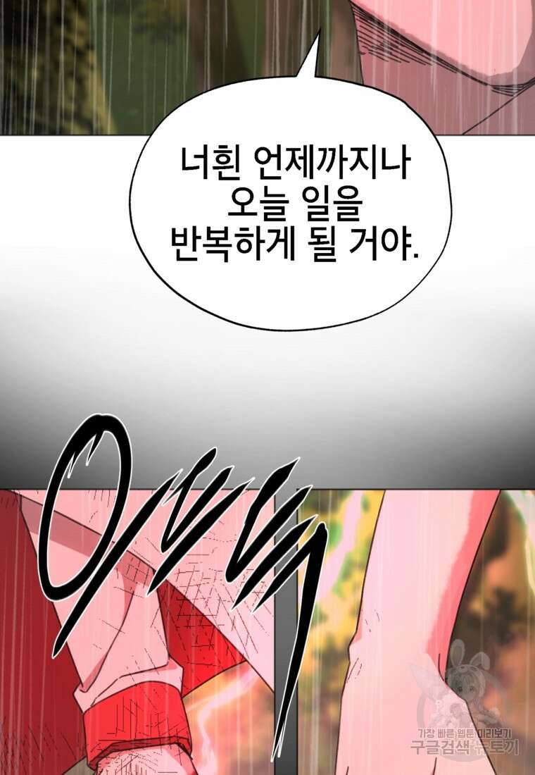 드래곤에고 시즌3 41화 59